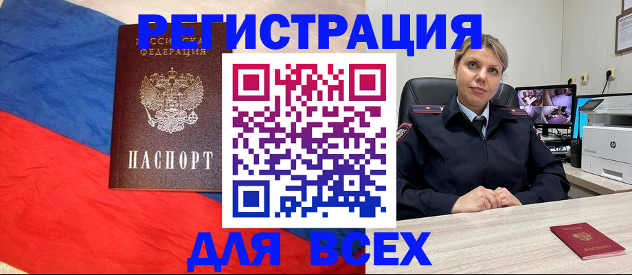 прописка паспорт в Талдоме