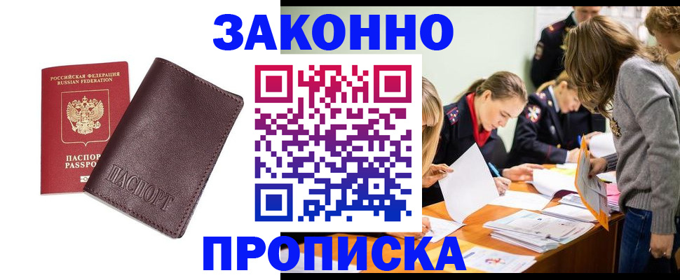 миграционный учет в Талдоме