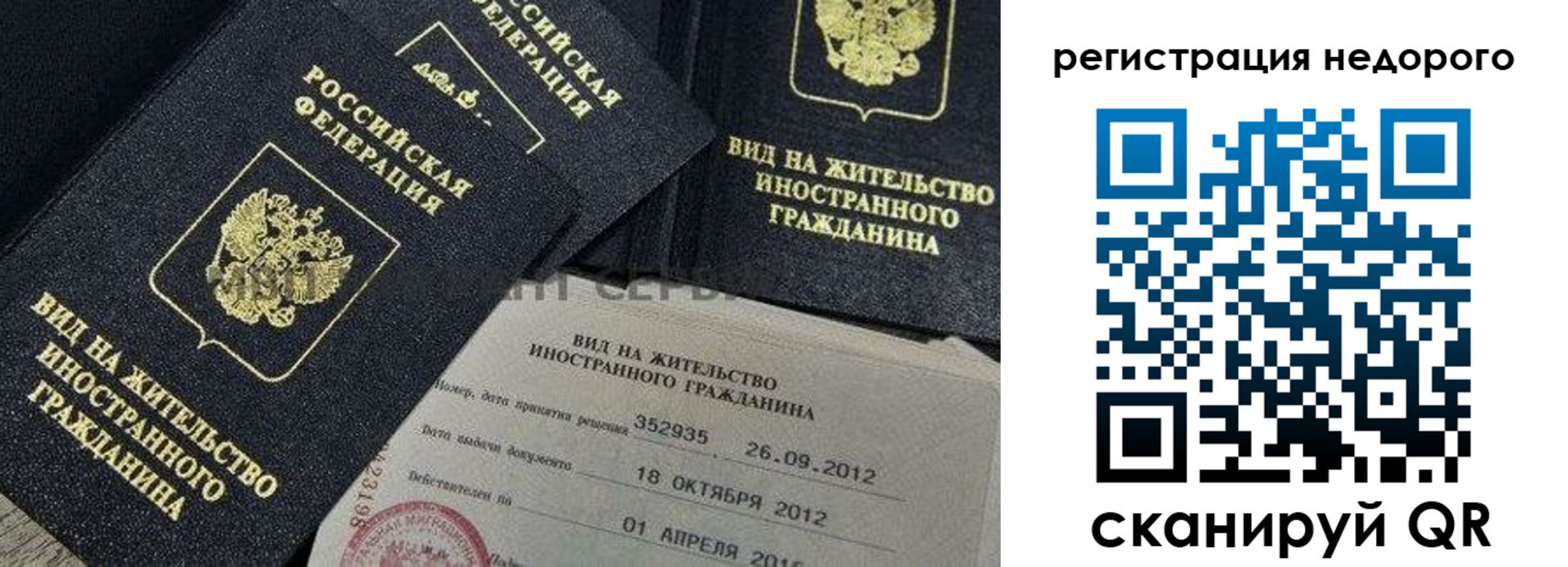 прописка для кредита в Талдоме