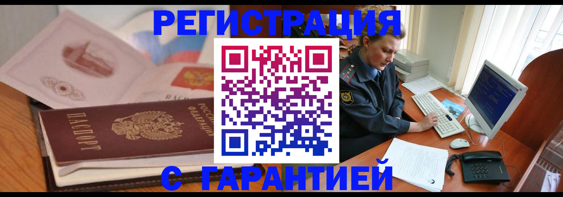 временная регистрация законно в Талдоме