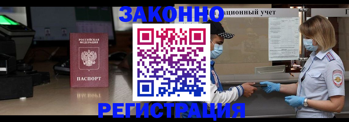 прописка штамп в Талдоме