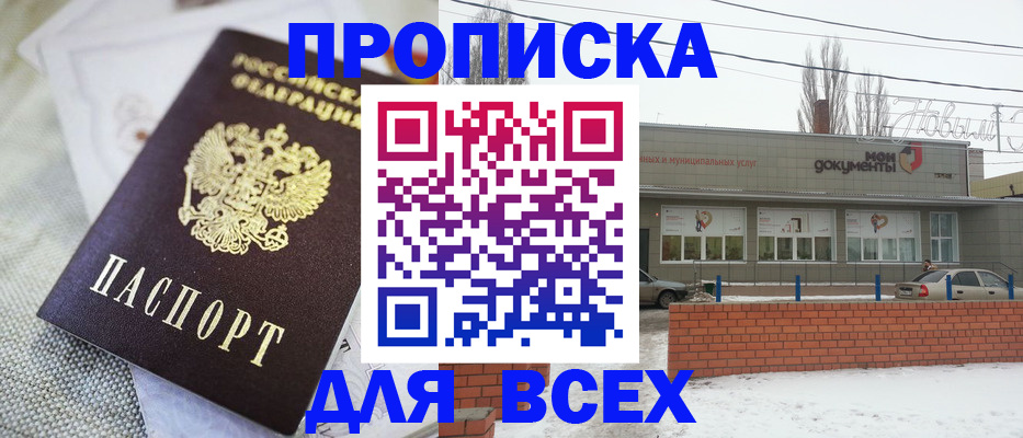 временная регистрация для школы в Талдоме
