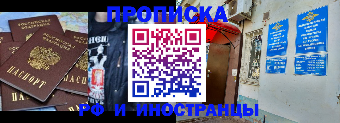 временная регистрация для всех в Талдоме