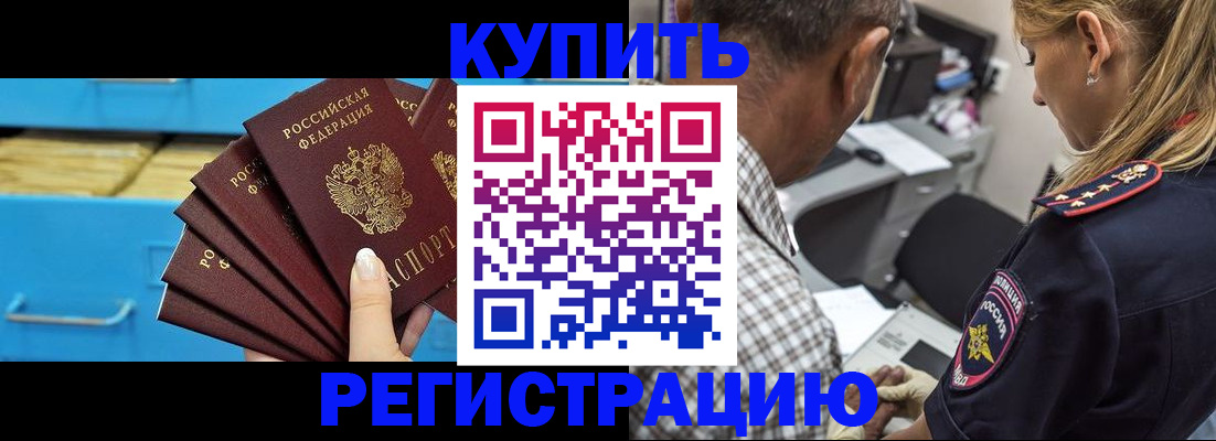 прописка для военкомата в Талдоме