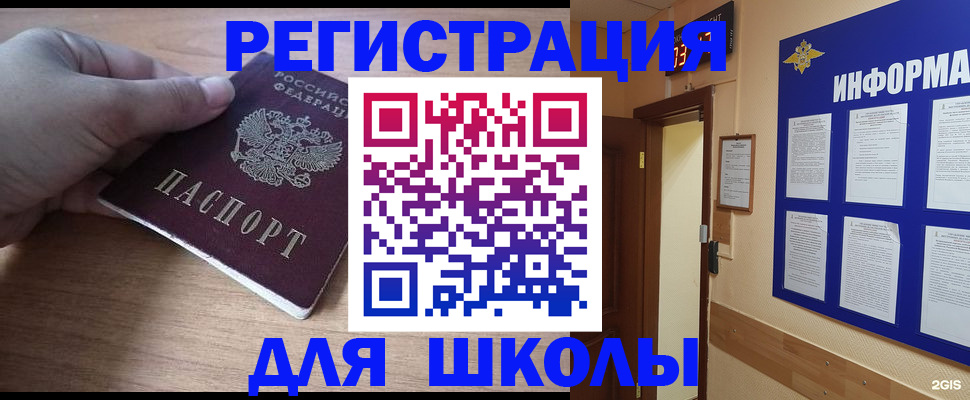 прописка регистрация в Талдоме