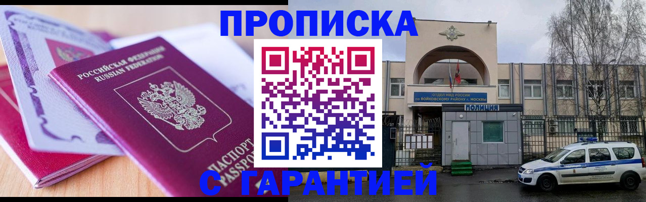 временная регистрация надежно в Талдоме
