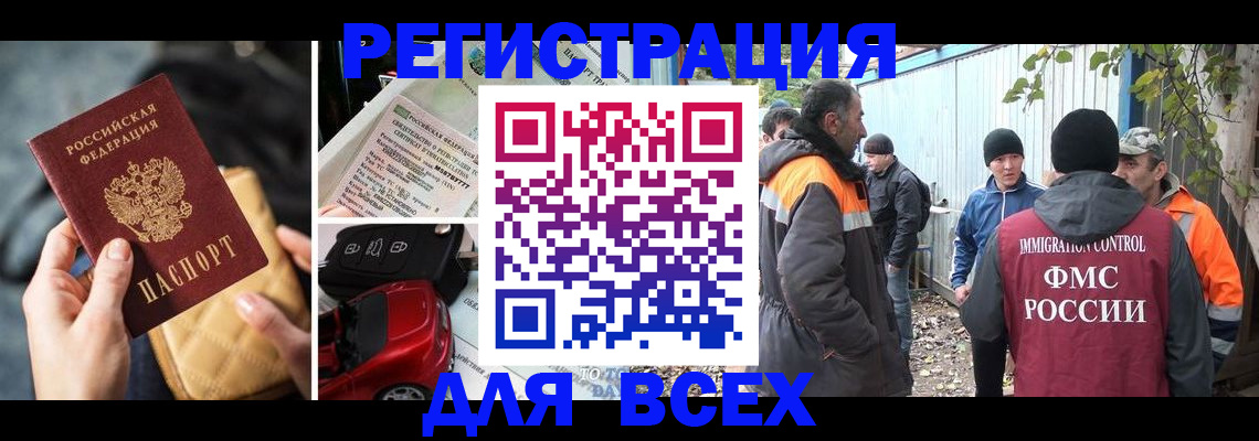 прописка для военкомата в Талдоме