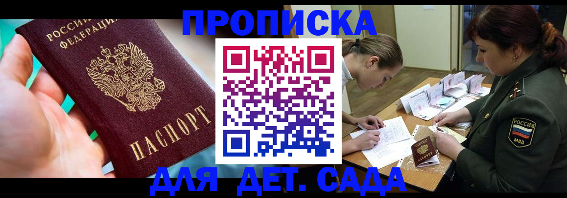 временная регистрация для всех в Талдоме